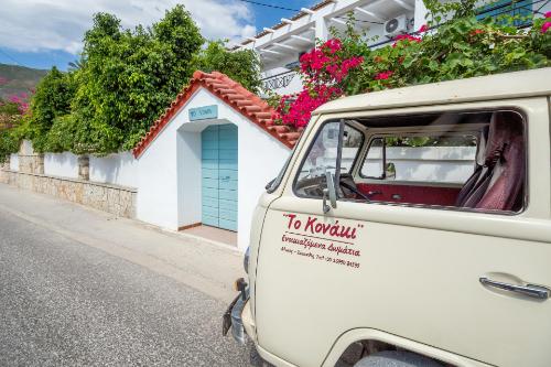 alikes alykes to konaki Zakynthos